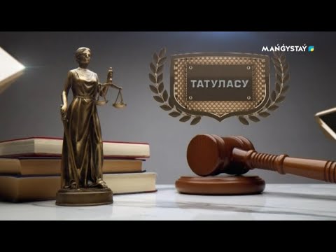 Видео: Татуласу - Қарызды қайтару жолдары