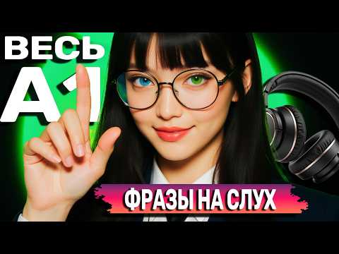 Видео: Начни понимать, а не угадывать. АНГЛИЙСКИЙ НА СЛУХ [Урок 22]