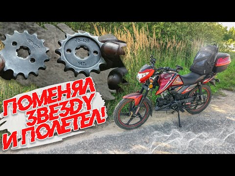 Видео: Замена ведущей звезды на 15 зубов | Стала ли  Альфа лучше и быстрее?