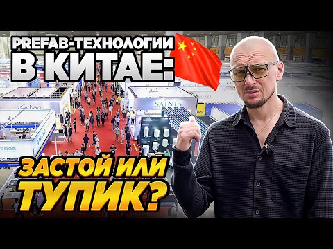 Видео: КИТАЙ. 137 Кантонская ярмарка: технологии будущего и реальность