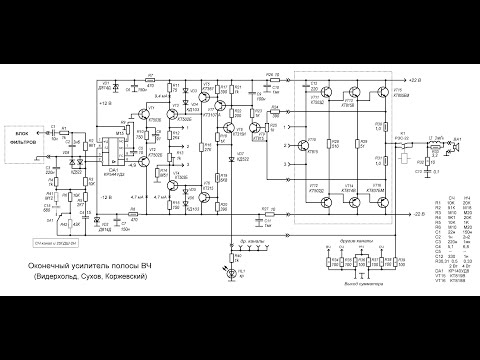 Видео: Усилитель Сухова-Коржевского ч.1