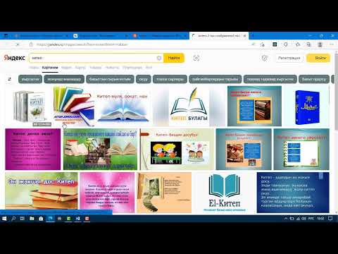 Видео: MS Word  Документти визуалдаштыруу, сүрөт, таблица менен иштөө