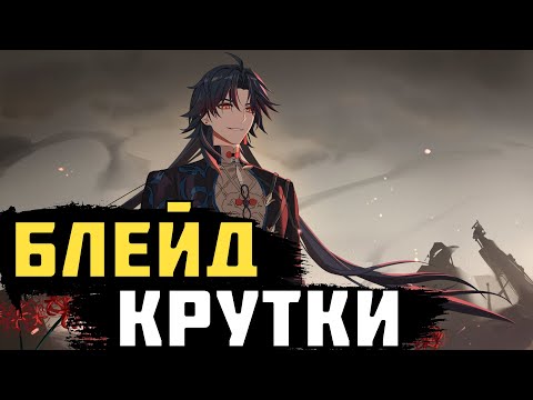 Видео: КРУТКИ ЖУАНЬ МЭЙ И БЛЕЙДА HONKAI: STAR RAIL / HONKAI КРУТКИ