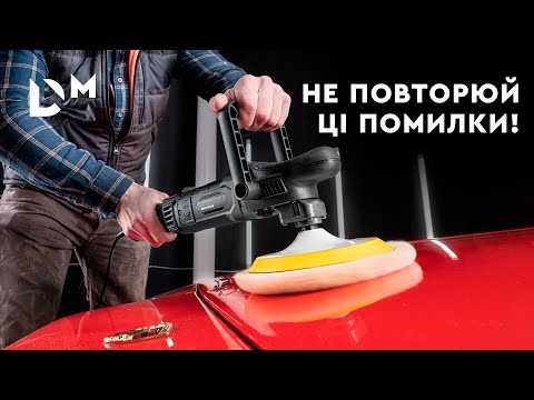 Видео: Простые советы для полировки авто | Детейлинг