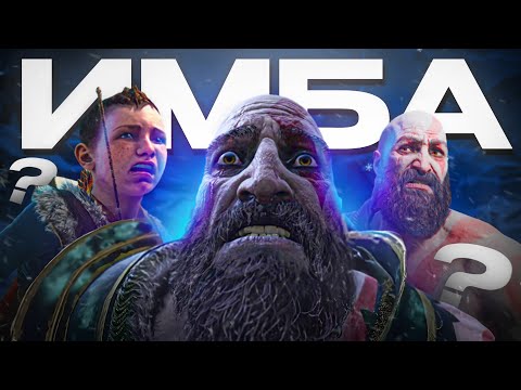 Видео: Ragnarök - имба? | ОБЗОР