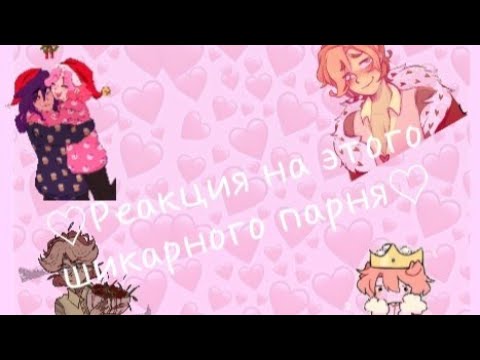 Видео: Реакция клонов на Ромео)