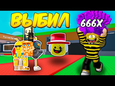 Видео: 🔥ПОЛУЧИЛ ВСЕХ НОВЫХ БРЕЙНРОТОВ С НОВОЙ МАКСИМАЛЬНОЙ УДАЧЕЙ Steal a Brainrot ROBLOX