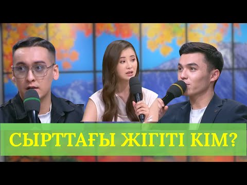 Видео: “ЖАНЫМ” ДЕП ЖҮРГЕНІ КІМ? ҚОСЛАЙК ПРЯМОЙ ЭФИР!