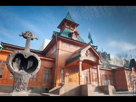 Видео: Ықылас атындағы халық музыкалық аспаптар музейі