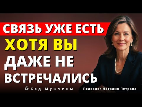 Видео: Эти 5 женских мыслей создают невидимую связь с ним| Луиза Хей.