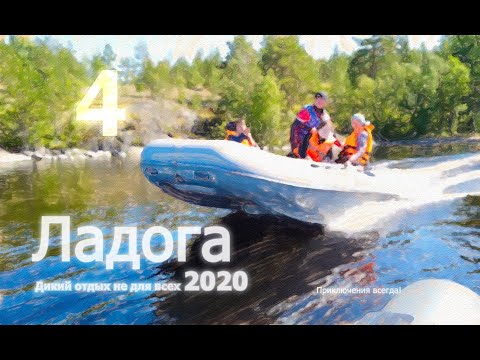 Видео: Самоизоляция на Ладоге. Разведка стоянок на лучшей ПВХ лодке 20.4