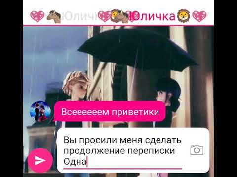 Видео: 💖Одна история любви💖7💖 ОФИЦИАЛЬНЫЙ КОНЕЦ💖