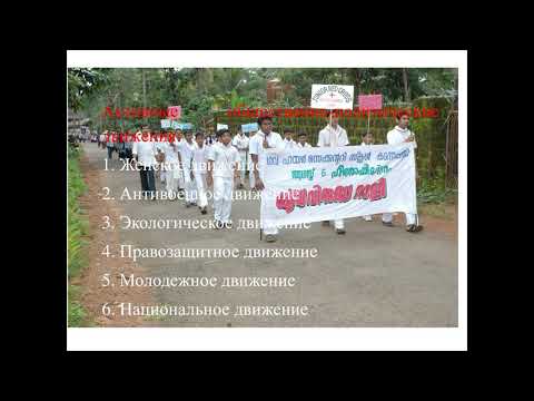 Видео: Политология_Лекция 10 (2)