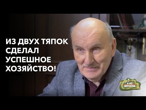 Видео: Построил ферму-империю в Беларуси! «Я из деревни». д. Хильчицы