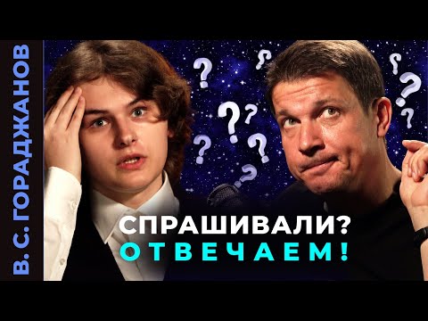 Видео: ВСЕ, ЧТО ВЫ ХОТЕЛИ, НО БОЯЛИСЬ СПРОСИТЬ У АСТРОНОМА