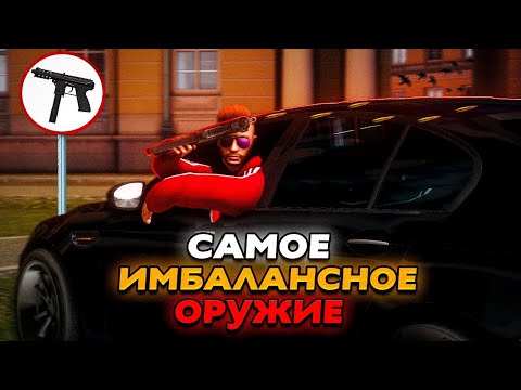 Видео: ЭТО САМОЕ ДИСБАЛАНСНОЕ ОРУЖИЕ В NEXTRP! ЧИТЕРСКИЙ ТЕК-9 И В ЧЕМ ЖЕ ЕГО ФИШКА!