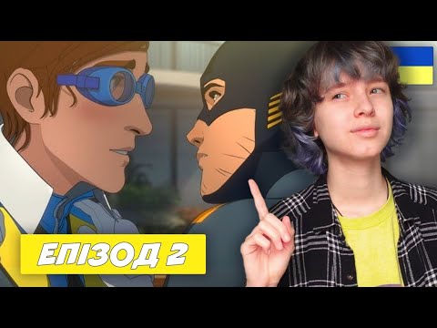 Видео: А ось це мені вже більше подобається! | повне проходження 2 епізоду Dispatch