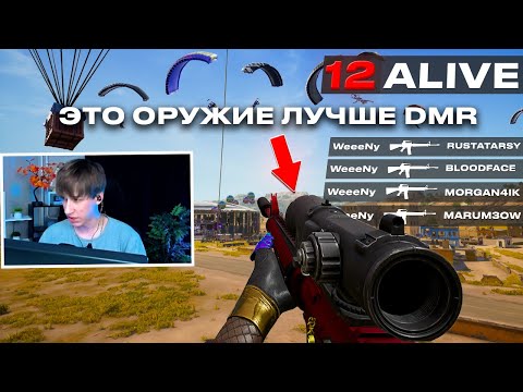 Видео: МОЖЕТ ЛИ M16A4 ЗАМЕНИТЬ DMR? — 1600 УРОНА на МИРАМАРЕ! 🔥