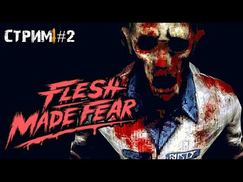 Видео: Ретро зомби хоррор\Flesh Made Fear стрим №2