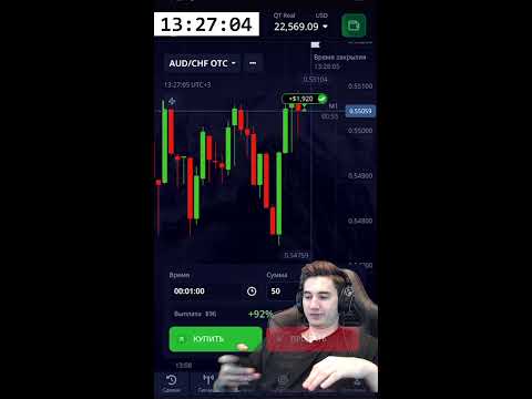 Видео: Трейдинг В Прямом Эфире. Задержка 2 Секунды.