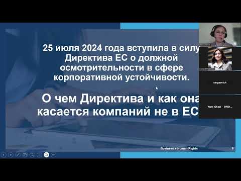 Видео: Вебинар по регуляторным трендам в вопросах корпоративной устойчивости