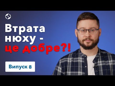 Видео: Втрата нюху, «довгий ковід» та реальна ефективність масок та дистанції | Наукою по ковіду