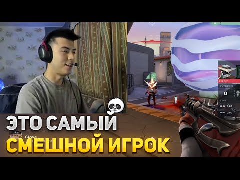 Видео: НАТС ПОПАЛСЯ С ХУДШИМ КЛАТЧЕРОМ | NATS ИГРАЕТ В ВАЛОРАНТ