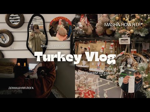 Видео: vlog in Turkey | жизнь в Турции | новогодний шоппинг | уютные дни дома | eng sub