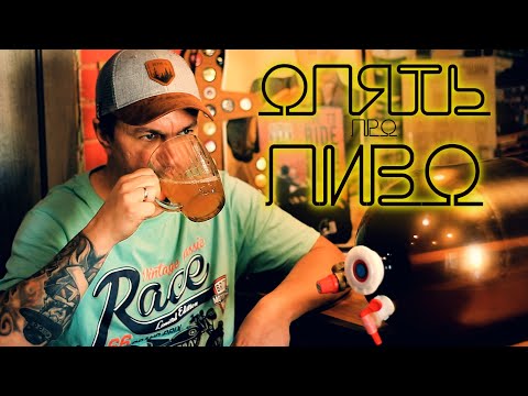 Видео: Домашнее пиво.Сварил Венский лагер.Брожение под давлением.