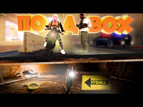 Видео: СПРЯТАЛА УГОНКУ ПОД ЗЕМЛЁЙ И ЗАПУТАЛА ГОСНИКОВ. Majestic RP | GTA 5