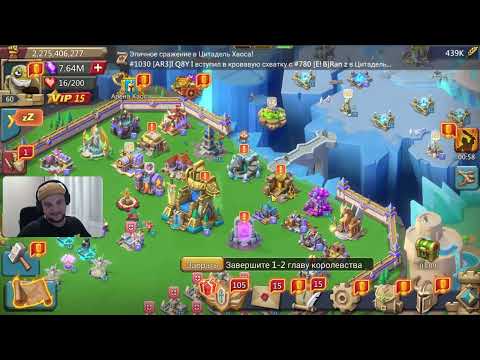 Видео: Lords Mobile - Смотрим на каком акке сейчас играет Wolf Bazil (Вася)