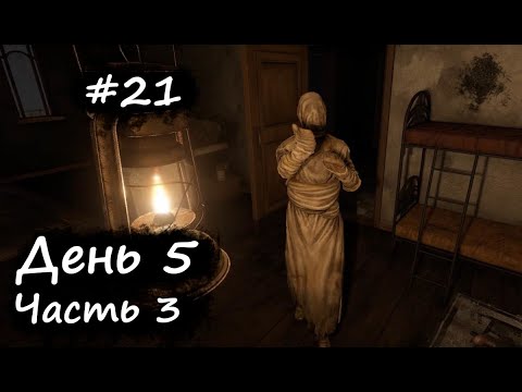 Видео: #21 "Pathologic 2"/"Мор 2". День 5 - 6. Часть 3. Прохождение без комментариев