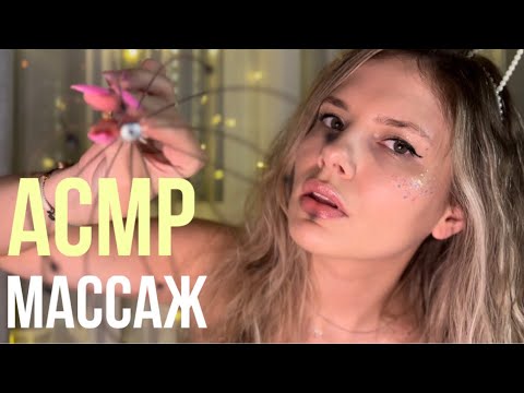 Видео: АСМР ✨ Массаж головы и расчесывание волос 💆🏼‍♀️