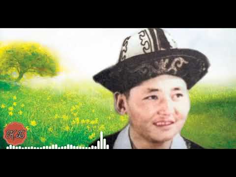 Видео: "ЭГЕР СҮЙСӨҢ" Сөзү ,Обону. Керим Жакшылыков. Жапар Чабалдаевтин аткаруусунда.