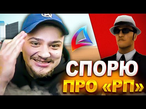 Видео: ЖЕСТКИЙ СПОР МАРАСА ШАКУРА И АДМИНА ПО ПОВОДУ РП НА АРИЗОНЕ... (нарезка) | MARAS SHAKUR | GTA SAMP