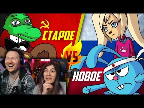 Видео: ЧЕБУРАШКА И ГЕНА ПРОТИВ СОВРЕМЕННЫХ МУЛЬТЯШЕК!!! (Анимация) | РЕАКЦИЯ на Уголок Акра