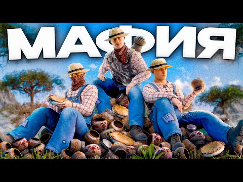 Видео: ИСПАНСКАЯ МАФИЯ. тайна ФЕРМЕРОВ под прикрытием в Rust/Раст