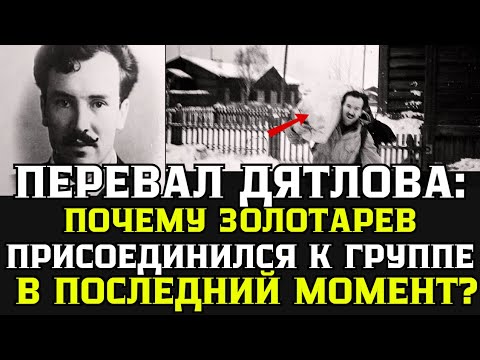 Видео: Кто такой Золотарев и почему он БОЯЛСЯ правды?НОВЫЕ ШОКИРУЮЩИЕ ФАКТЫ!
