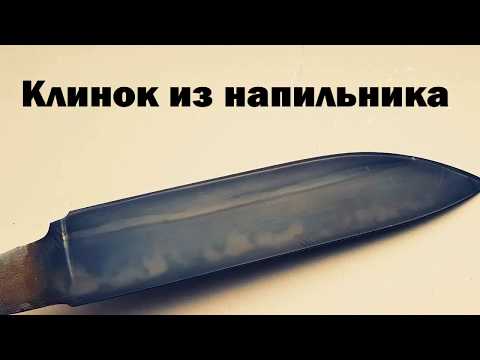 Видео: Кованый нож из напильника №77. Ч.1 / Forged knife of file. Budget cutting knife Part.1