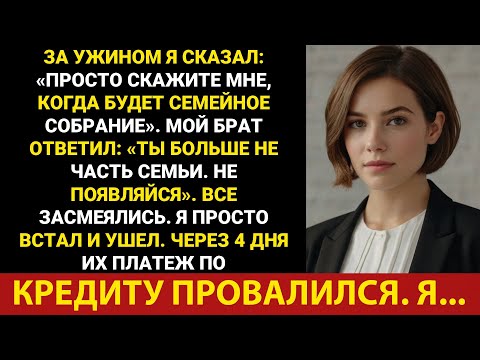 Видео: Меня уволили, и я воспользовался пунктом о выплате 250 тысяч долларов в день 💼 | Корпоративная месть