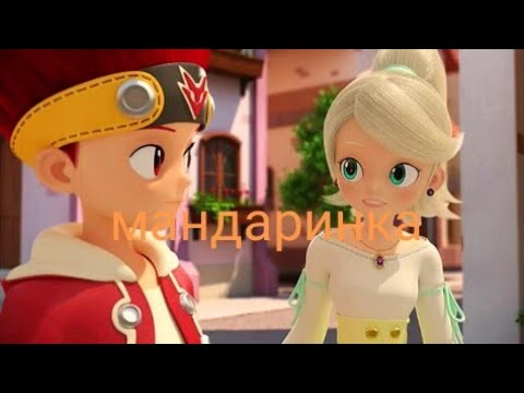 Видео: Клип монкарт Мандаринка.(Клип про Джина и Сейну)