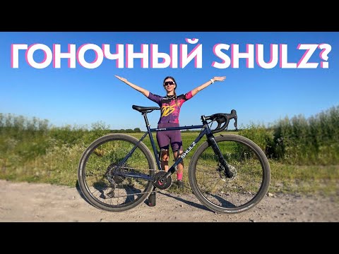 Видео: Shulz The Lightning первое впечатление