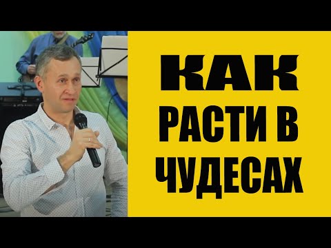 Видео: Дмитрий Лео. Простые советы, как расти в сфере чудотворения - 19.11.17