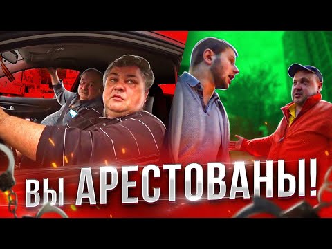 Видео: СтопХам - "Вы арестованы"