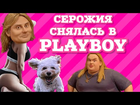 Видео: Милф Серожия: фотосессия увядшего бутона в стиле НЮ. Баронесса де Синяк минус 8 см в объеме экватора