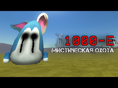 Видео: Призвал Миф 1000-Е на Гоночной трассе в Чикен Ган - Chicken Gun мистика