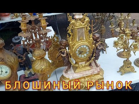 Видео: БЛОШИНЫЙ РЫНОК❗Левша в Москве с Иваном Рыбниковым 📽 💎👠 🎉Элла Австралия 👋❣🌹