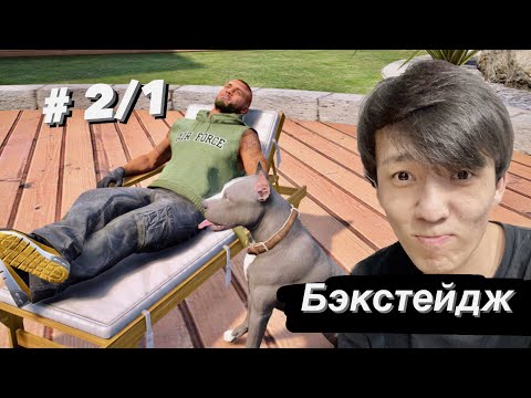 Видео: Джонидың сценаристы 😉