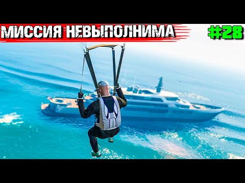 Видео: МИССИЯ НЕВЫПОЛНИМА .ВЫЖИВАНИЕ С НУЛЯ В GTA RP#28