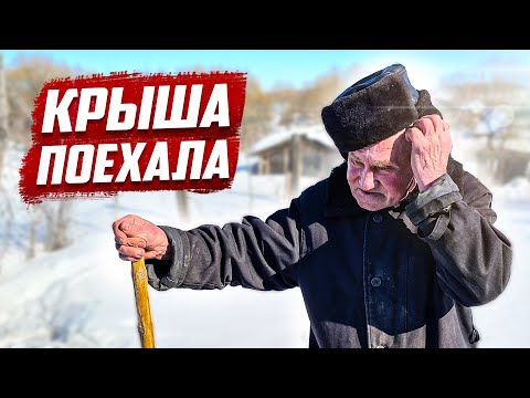 Видео: Беда одинокого деда | Оренбургская обл, Курманаевский район, с.Егорьевка